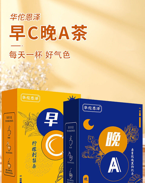 HelloYoung Morning C Evening A Tea Lemon Prickly Pear Tea Mulberry Rose Black Wolfberry Tea