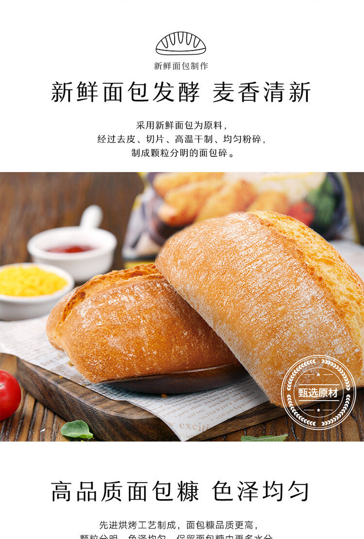 200g Crispy Bread Crumbs Household Fried Chicken Chops Fried Chicken Powder