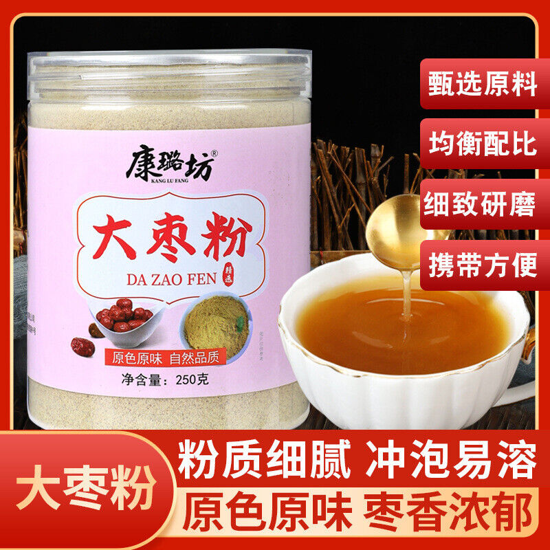 Dehydrated Jujube Powder Grain Meal Replacement Natural Jujube Powder 250g