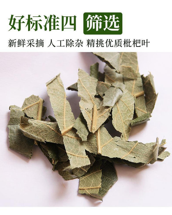 100g Loquat Leaf - Dried Herbal Loquat Leaf, Traditional Chinese Herbal Tea