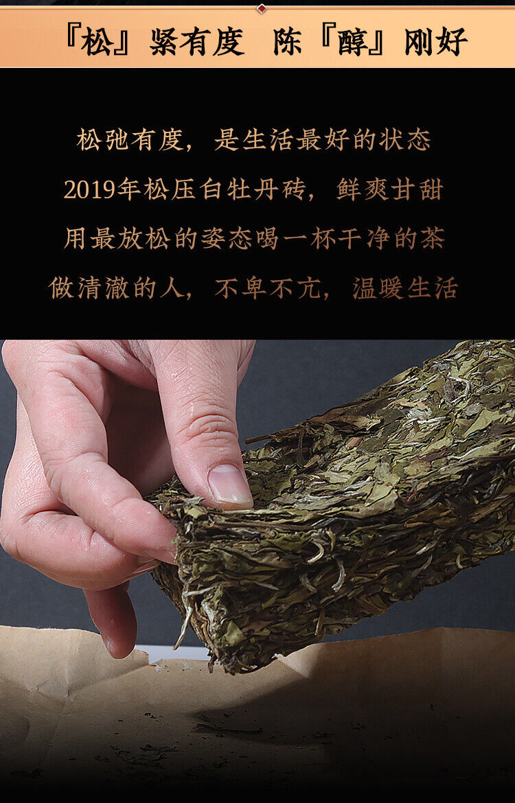 White Peony Tea Brick Fuding White Tea Song Press High Mount Sunshine 250g/8.8oz