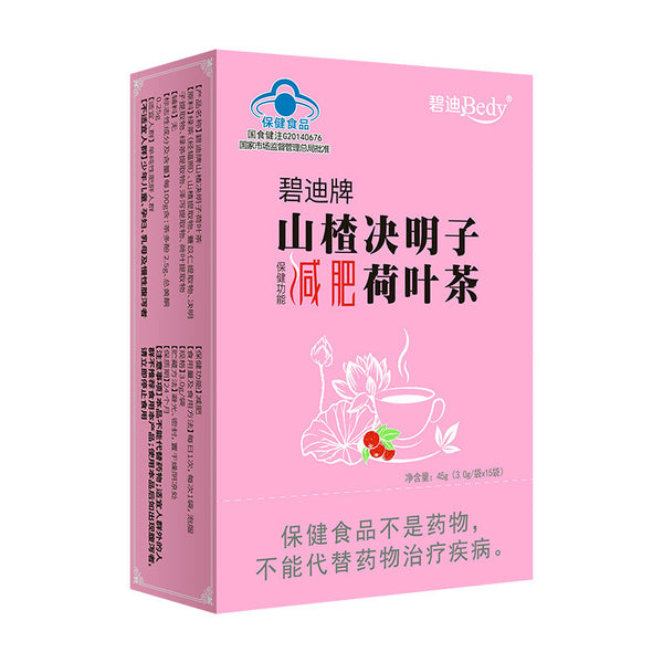 Health Weight Loss Tea Hawthorn Cassia Seed Lotus Leaf Tea for Postpartum Slim
