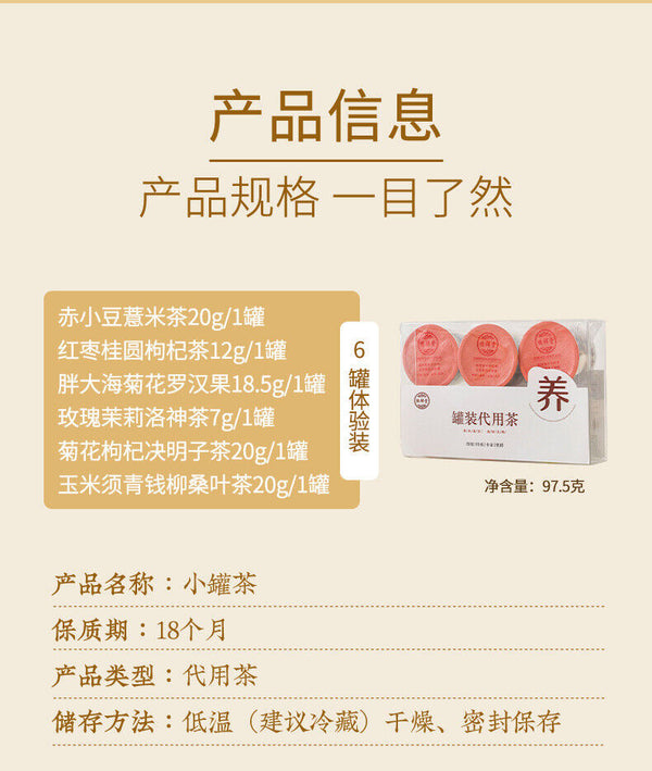 HelloYoung Small jar chrysanthemum goji berry red bean corn whisker combination  health tea