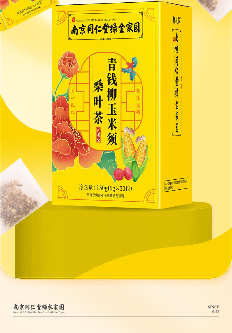 Green Money Tree Corn Silk Mulberry Burdock Lotus Leaf Herbal Tea