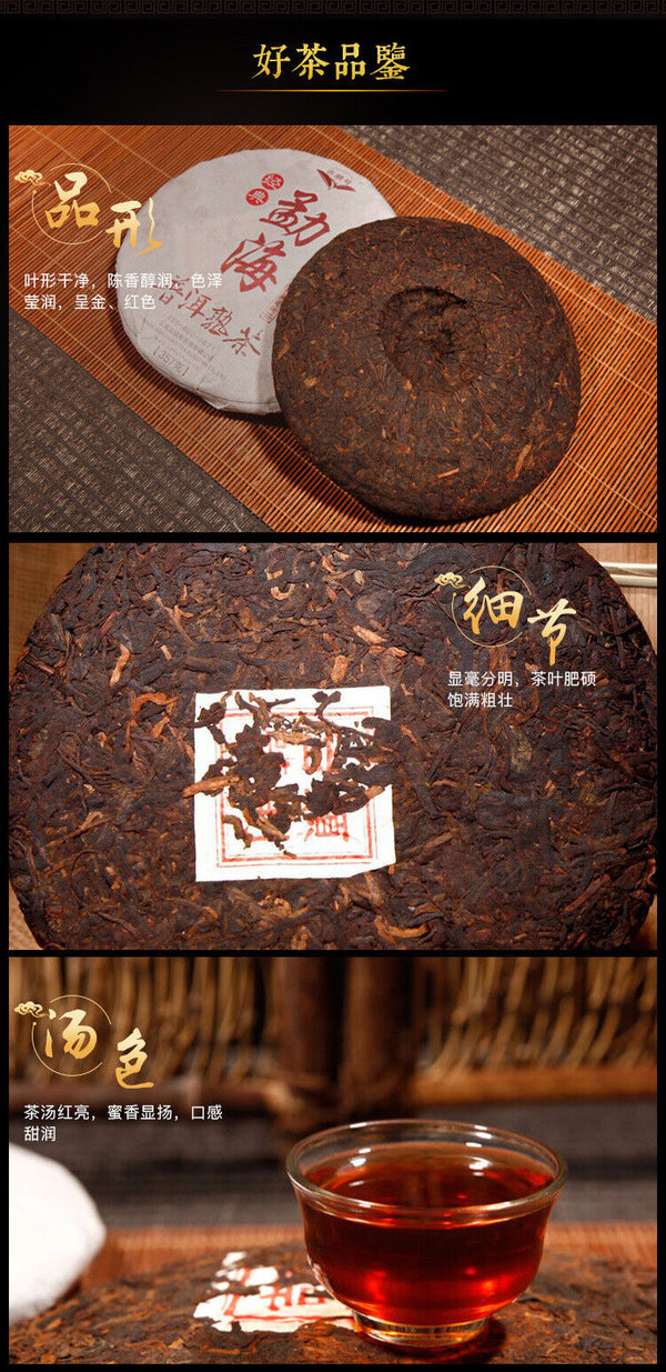 Pu-erh Ripe Tea Cake Pu'er Ripe Tea 357g Pu'er Tea Cake Ripe Pu