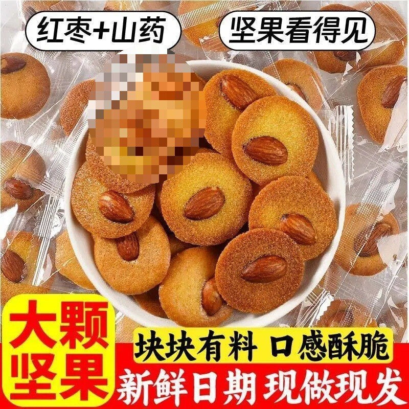 Almond Red Date Yam Crispy Biscuits with Nuts and Cookies Main image