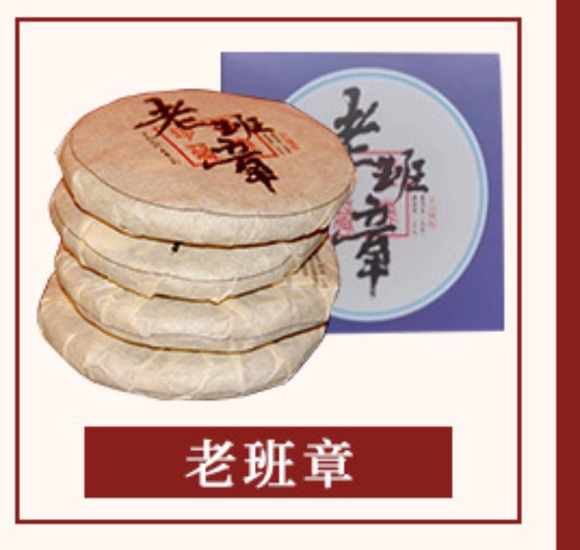 HelloYoung Menghai Ancient Tree Tea Cake Old Banzhang Tea Cake 100g Yunnan Pu'er Raw Tea