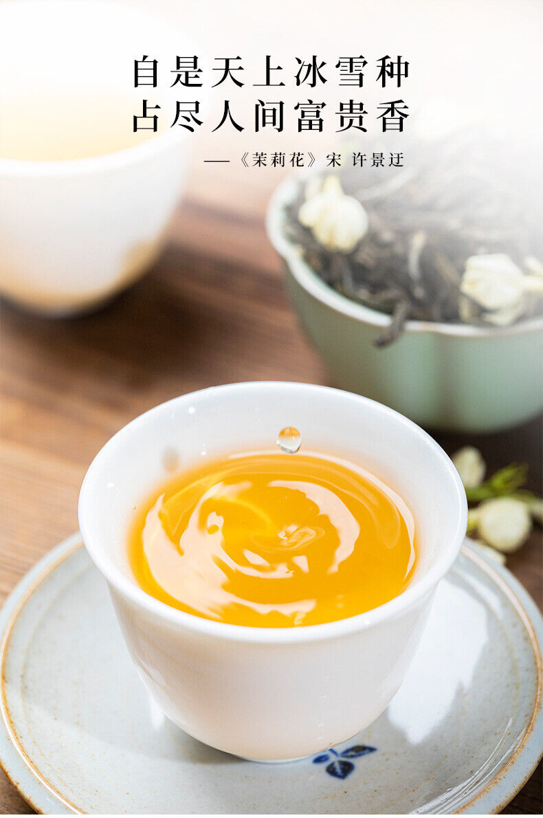 Jasmine Tea Green Tea Leaves Bulk New Tea 飘雪小针王儿女环白毫 500g
