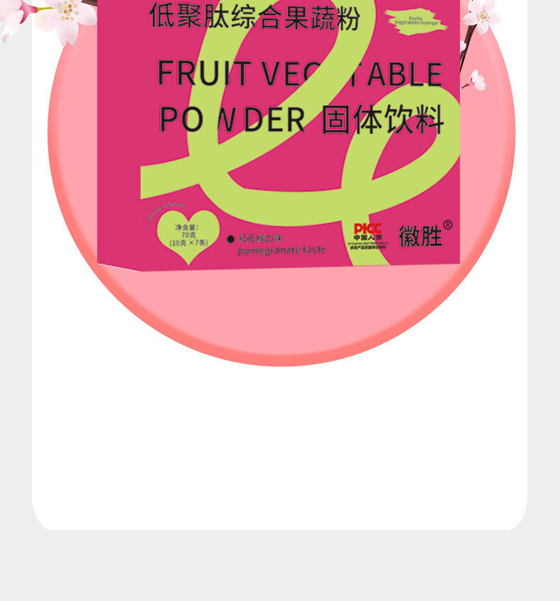 Low Peptide Comprehensive Fruit and Vegetable Powder Solid Beverage 70g