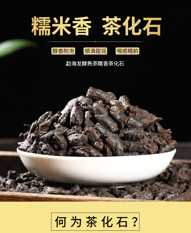 Menghai Old Tea Yunnan Pu'er Tea Glutinous Rice Fragrant Tea Fossil Ripe Tea