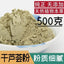 500g Pure Natural Aloe Vera Powder Genuine Aloe Vera Freshly Ground Chinese Herb