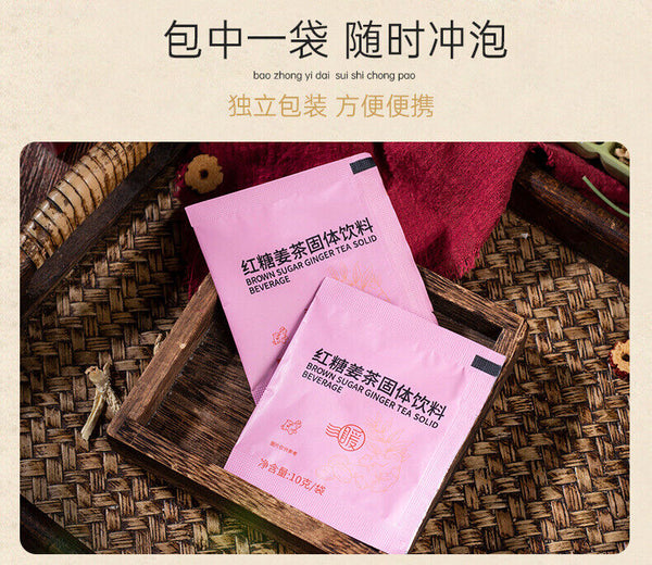 Brown Sugar Ginger Tea Women's Menstrual Conditioning Qi and Blood Health Tea