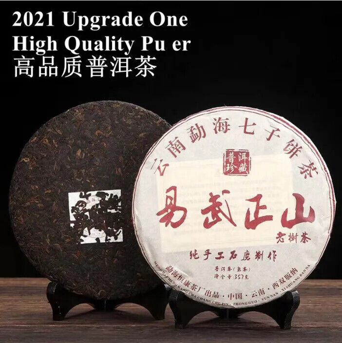 HelloYoung Good Drink Pu'er Tea Cake Puer Tea Menghai Direct Origin Ripe Qizi Puer Tea 357g