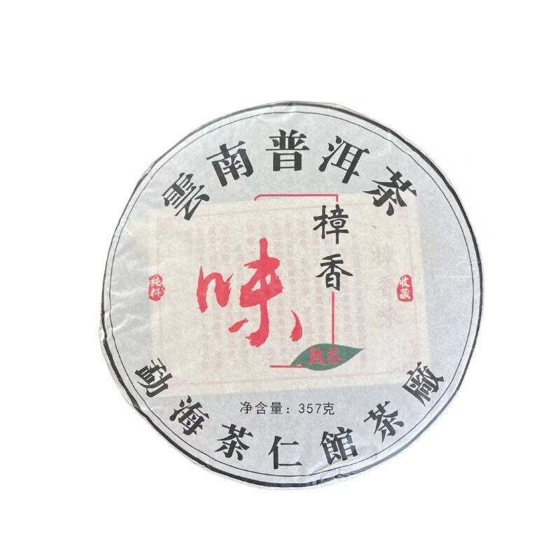 HelloYoung Yunnan Tea Camphor Flavor Fragrance Ripe Tea Ancient Puerh Tea 357g Cake Tea Main image