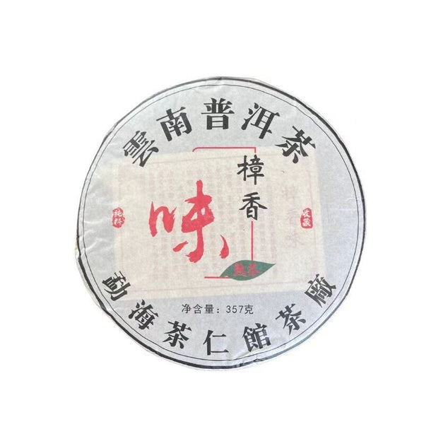 HelloYoung Yunnan Tea Camphor Flavor Fragrance Ripe Tea Ancient Puerh Tea 357g Cake Tea