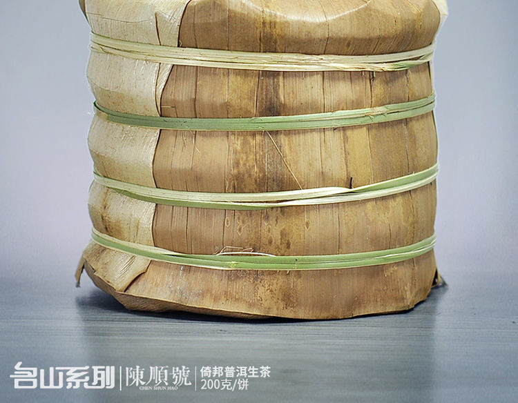 Puerh Raw Tea Yunnan Mengla Tea District High Fragrance Seven Son Cake Tea 200g