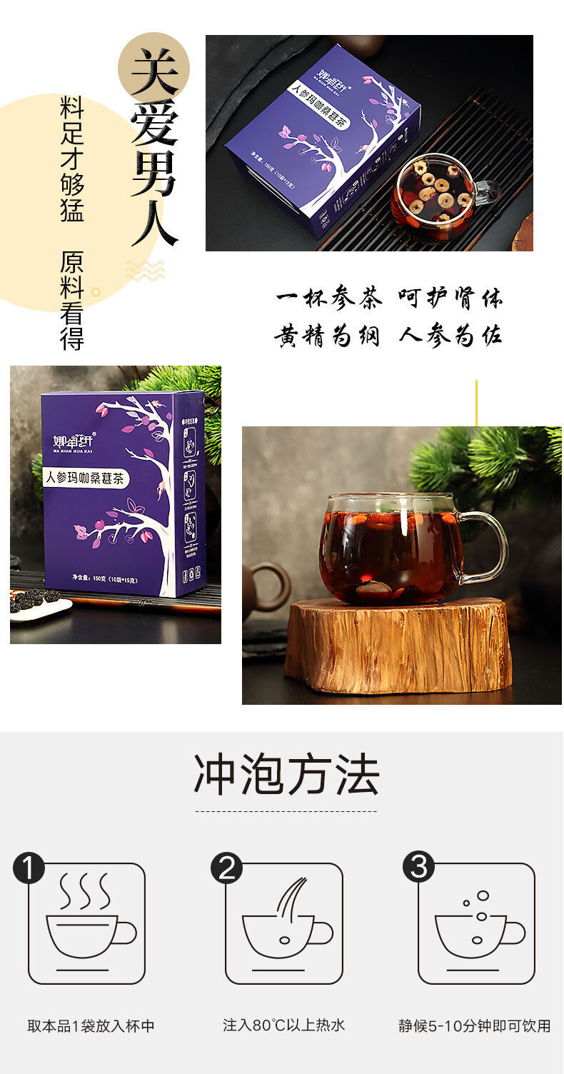 Ginseng Huangjing Wubao Tee Goji Maulbeere Red Jujube Gesundheit Erhaltender Tee