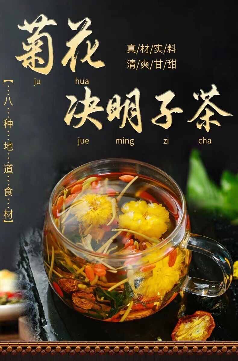 Chrysanthemum, Wolfberry, Cassia Seed Tea Stay Up Late Health-preserving Tea Bag