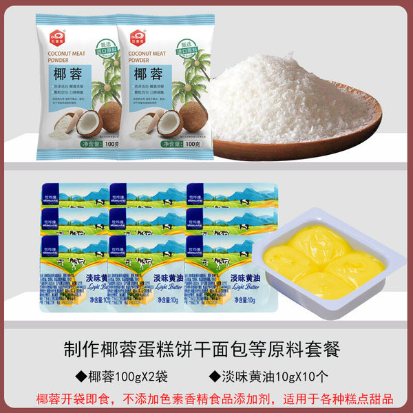 Flakes for Baking Cake Cookie Decoration，Raw Materials Coconut