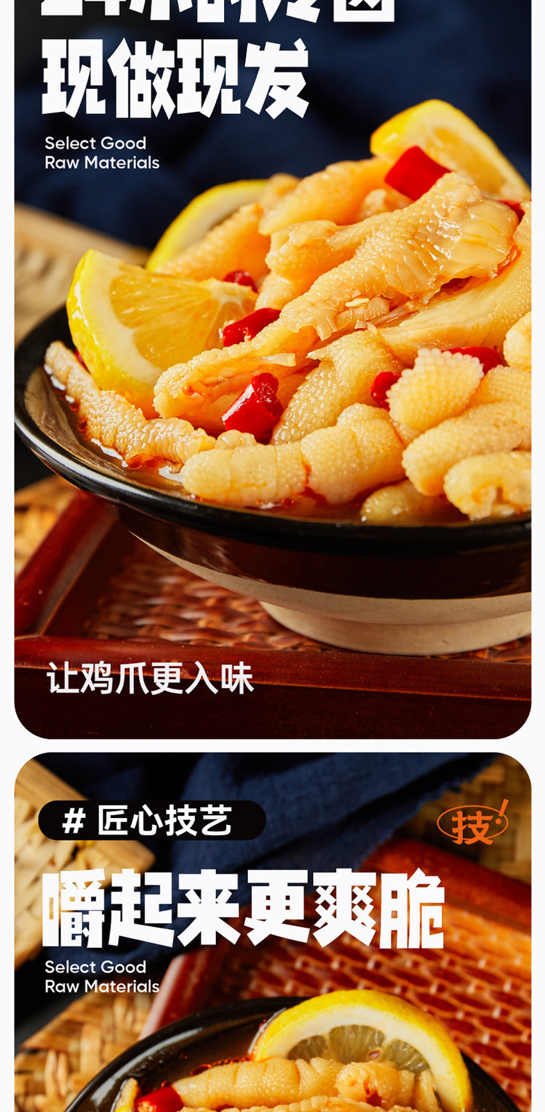 Hot and Sour Boneless Chicken Feet 200g Garlic Lemon Chicken Feet Instant Snacks