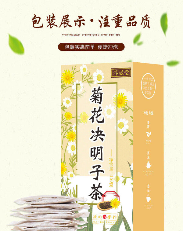 HelloYoung 150G chrysanthemum cassia seed tea honeysuckle cassia seed wolfberry health tea