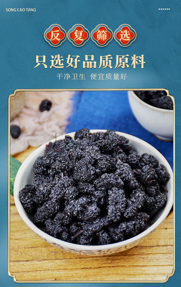 HelloYoung Delicious and Healthy Dried Mulberries - Perfect for Tea and Infusions - 130g*2