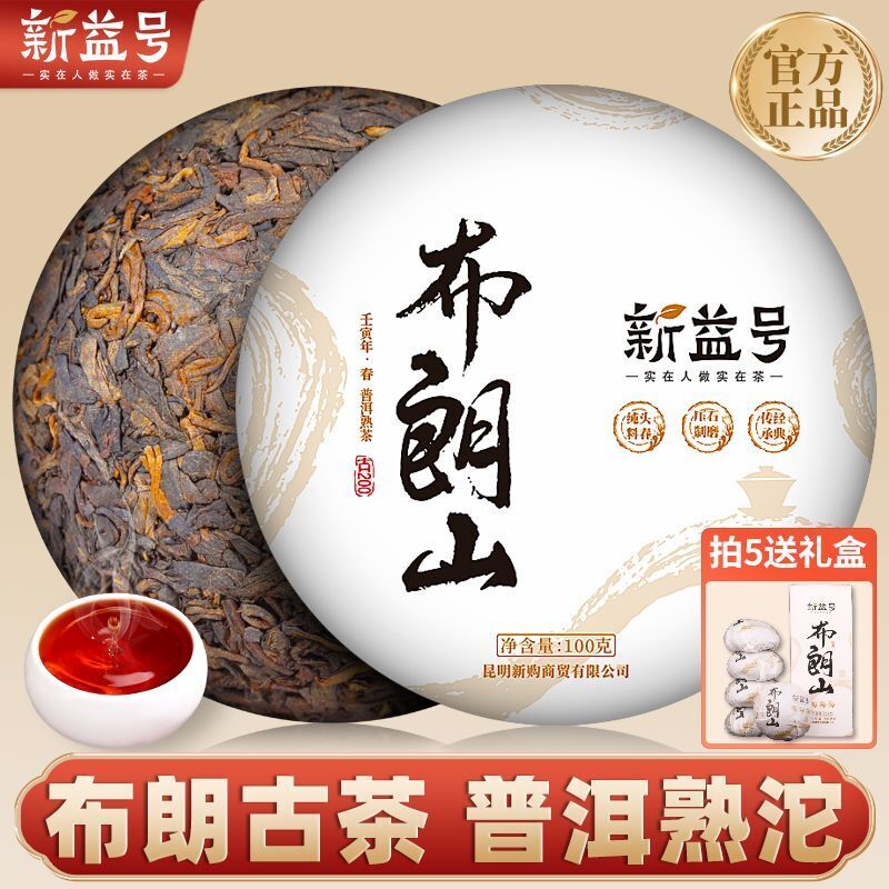Brown Mountain Pu'er Tea Cooked Tea Yunnan Menghai Old Tree Tea Mini Tuo Tea Main image