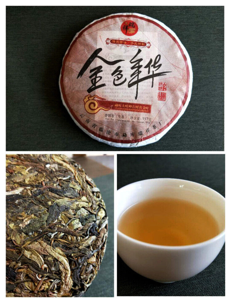 HelloYoung 357g Pu'er raw tea golden leaves golden Mengku yellow slices, seven seed cakes
