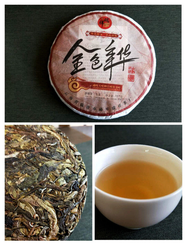 HelloYoung 357g Pu'er raw tea golden leaves golden Mengku yellow slices, seven seed cakes