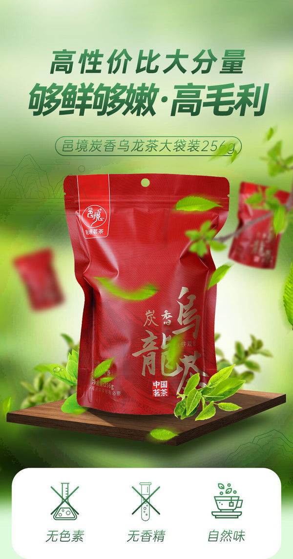 High Grade Charcoal Oolong Tea Rich Loose Tea 256G