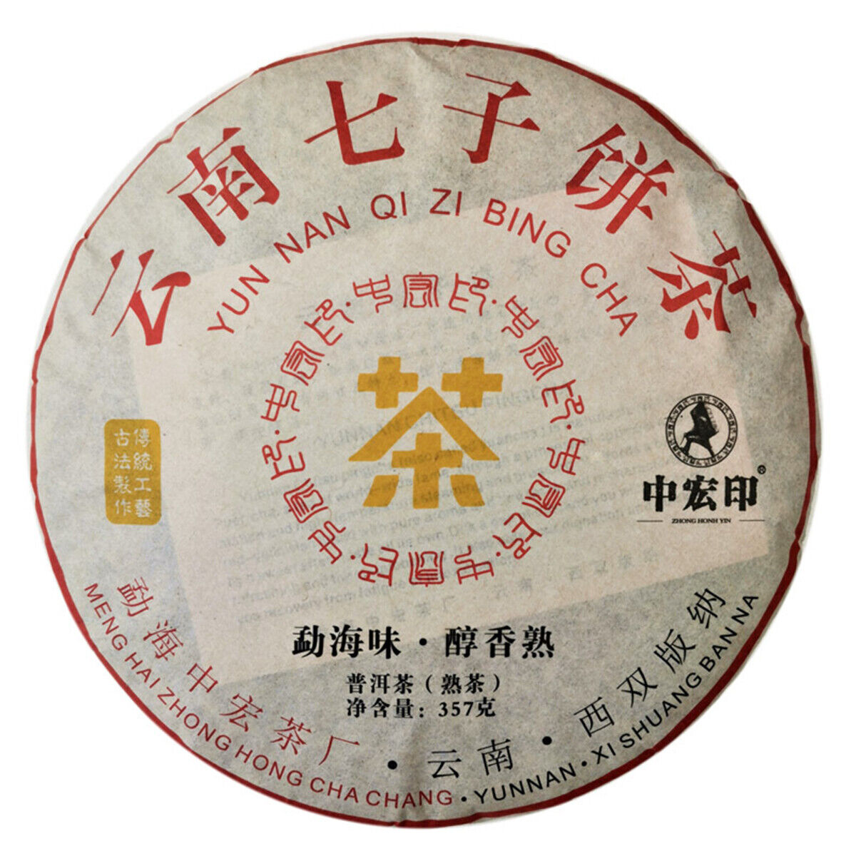 HelloYoung Made In Pu Er Tea Oldest Puer Tea Puerh Tea Puer Tea Pu-erh Tea 357g