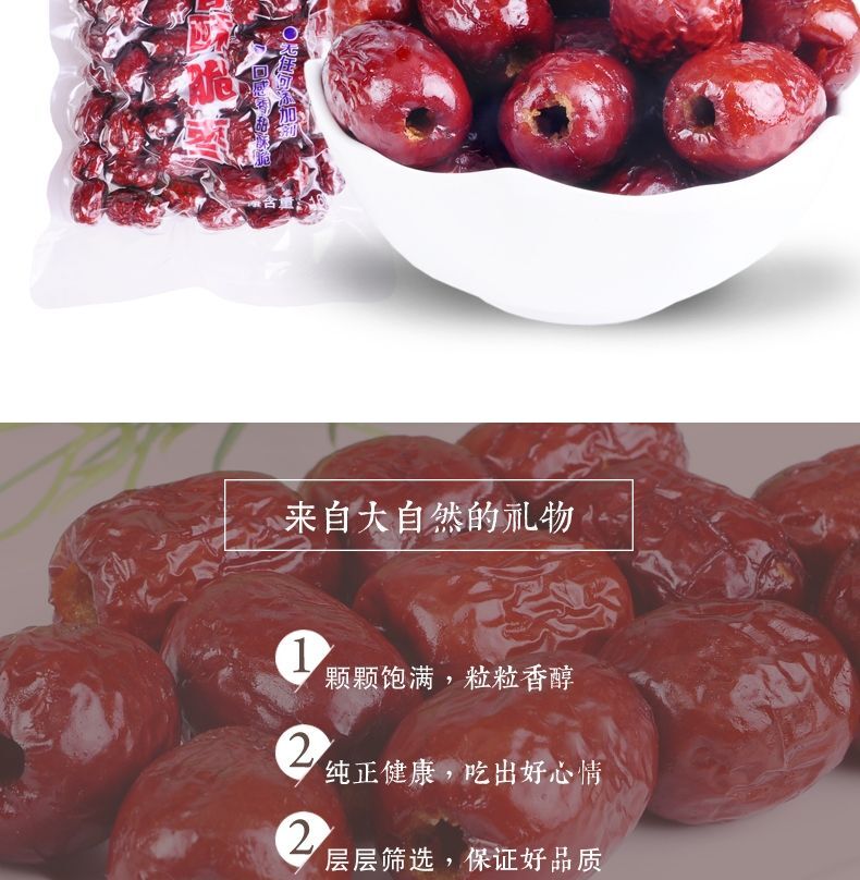 150g Crispy Seedless Jujube Dried Dates Vacuum Packed Healthy Snack