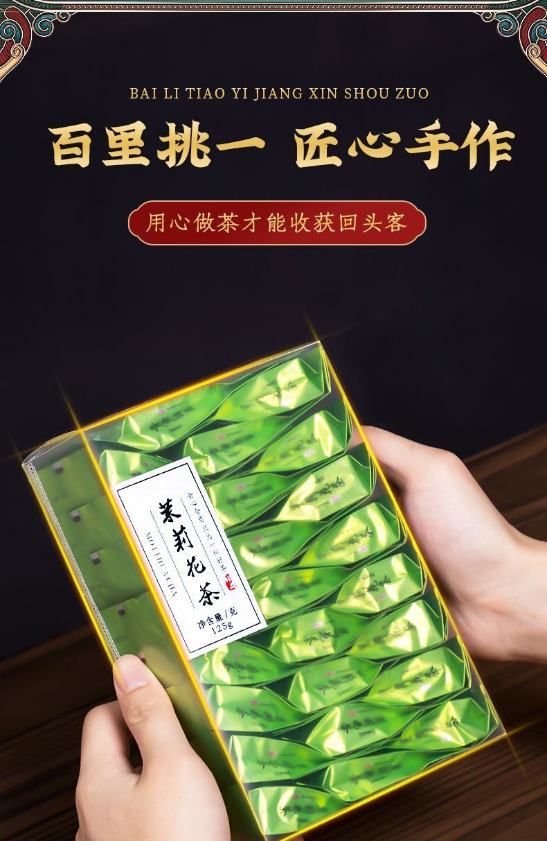 Jasmine Tea Strong Aroma Tea Green Tea Bag Independent Small Packaging 125g