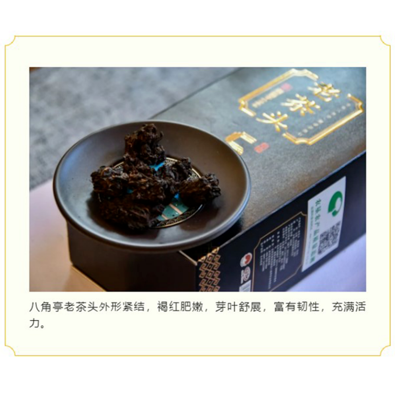 Ripe Cha  Pu'er 5 Years Aged Puer Tea LAO CHA TOU * Ba Jiao Ting Pu-erh 400g
