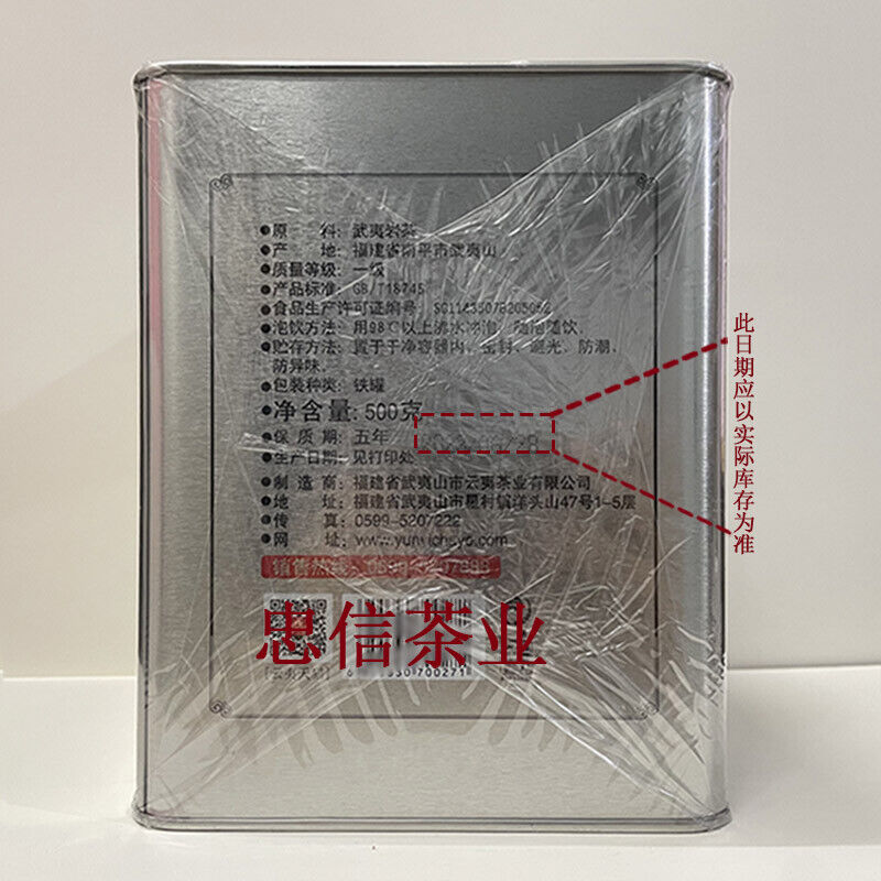 Oolong Tea 500g Tin Can Chaoshan Kung Fu Tea Laozong Narcissus Wuyi Dahongpao