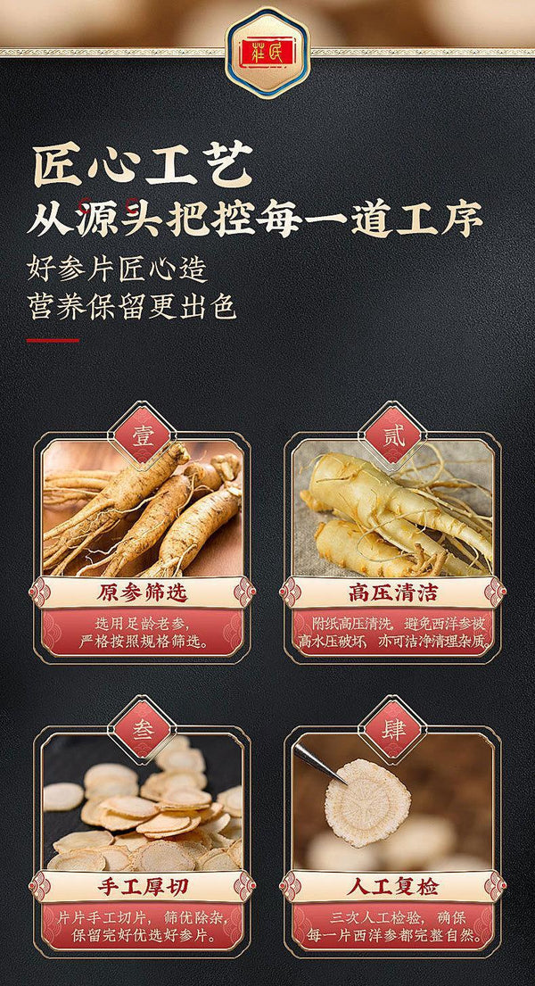 Zhuangmin American Ginseng Slices Chinese Health Tea Canada Raw Materials
