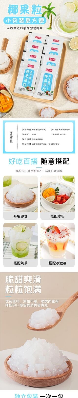 Coconut Jelly Cubes, Perfect for Pudding, Baking, Milk Tea, Individual Pack
