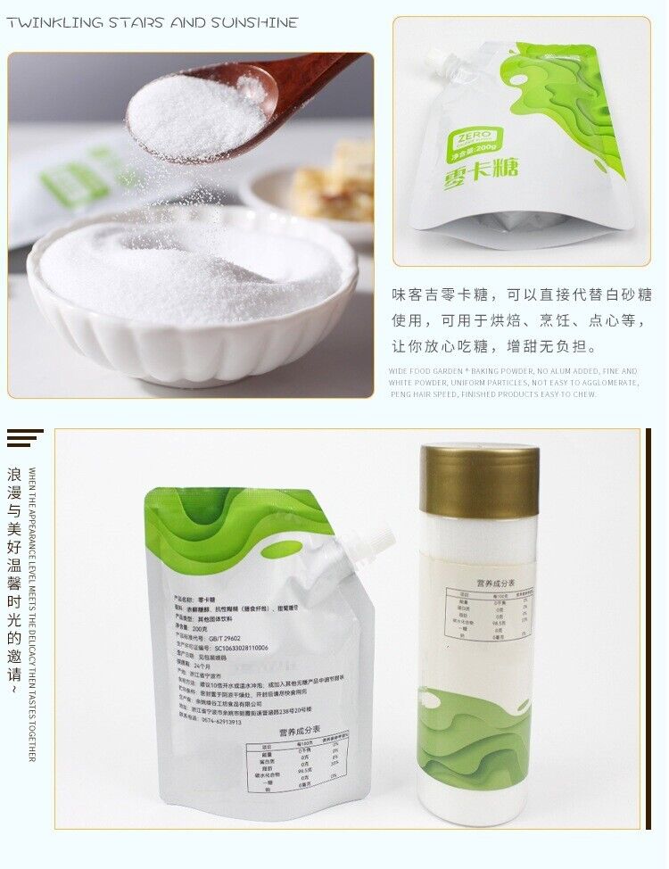 200g/500g Weico Jee Zero Cal Sugar Substitute 0 Cal 0 Fat 0 Sugar 0 Calories