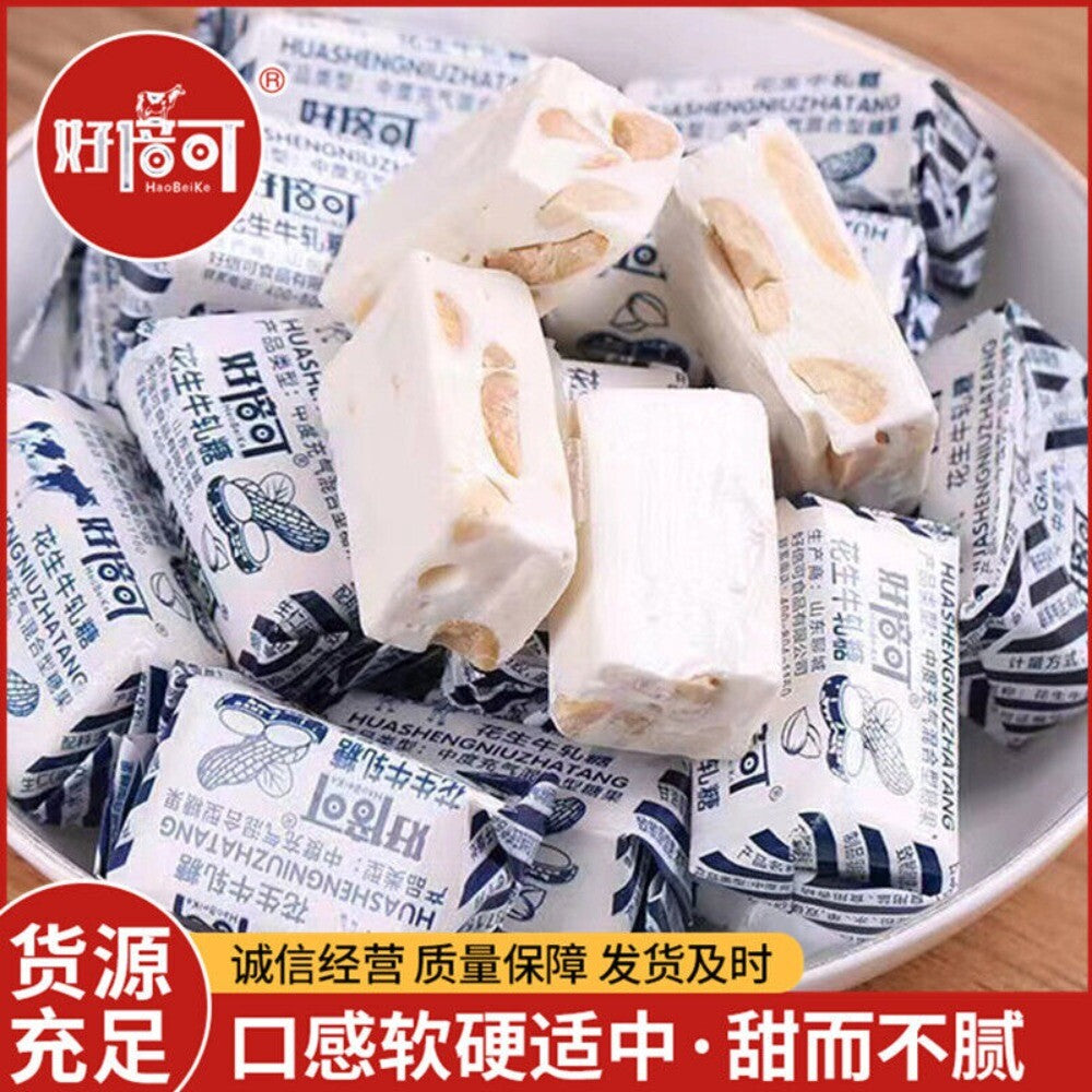 Peanut Nougat 500g Soft Milk Candy Traditional Sweet Snack Treat