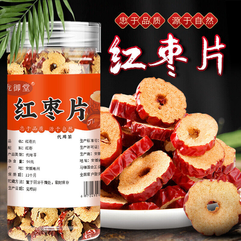 90g Canned Bulk Supply Direct Source Dried Red Dates Slices No Seed Secondary image