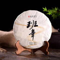 HelloYoung Old Banzhang Pu'er Green Tea Top-Grade Old Tree Tea 2015 Puerh Cha Tea Cake 357g