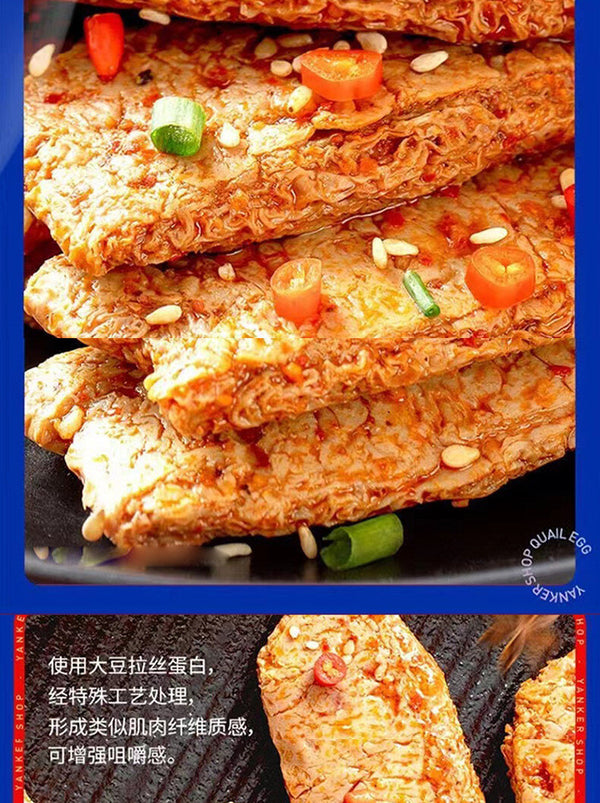 Spicy Vegetarian Meat Strips Healthy Snack Soy Jerky 100g