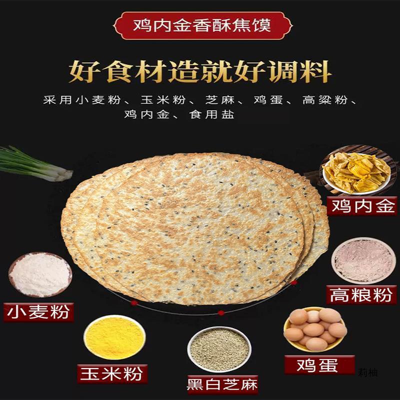 Crispy Sesame Chicken Gizzards Biscuit Healthy Snack for Kids Pregnant Women