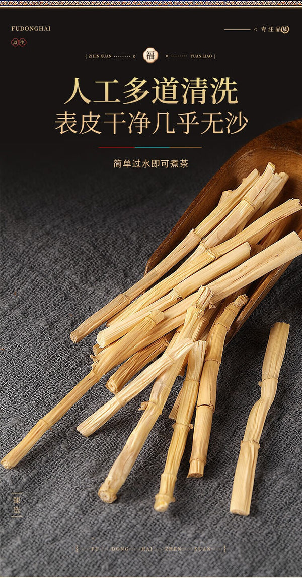 250g White Mao Gen Root Sweet Soup Stew Dessert Ingredients