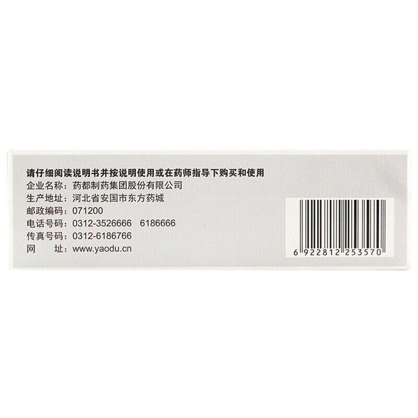 Pujitang Chaihu Shugan Wan 普济堂柴胡舒肝丸