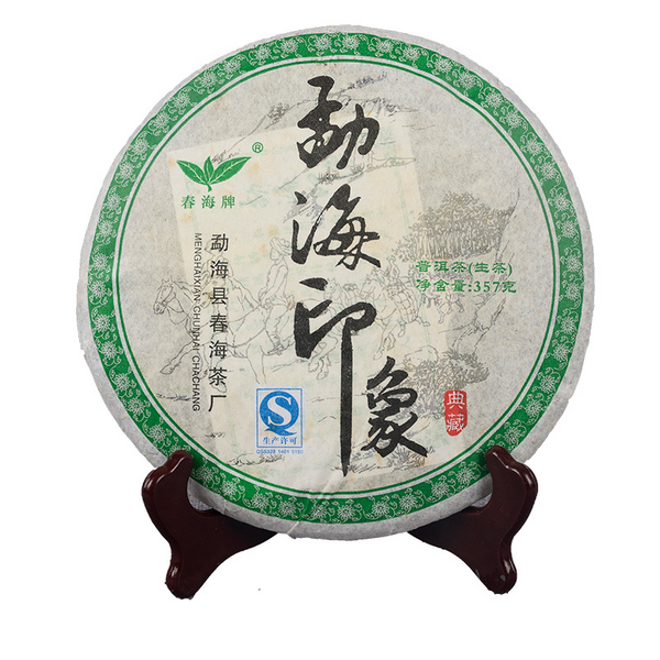 357g Puerh Tea Menghai Impression Tea Cake Medium Term Tea Tea Tea Cake