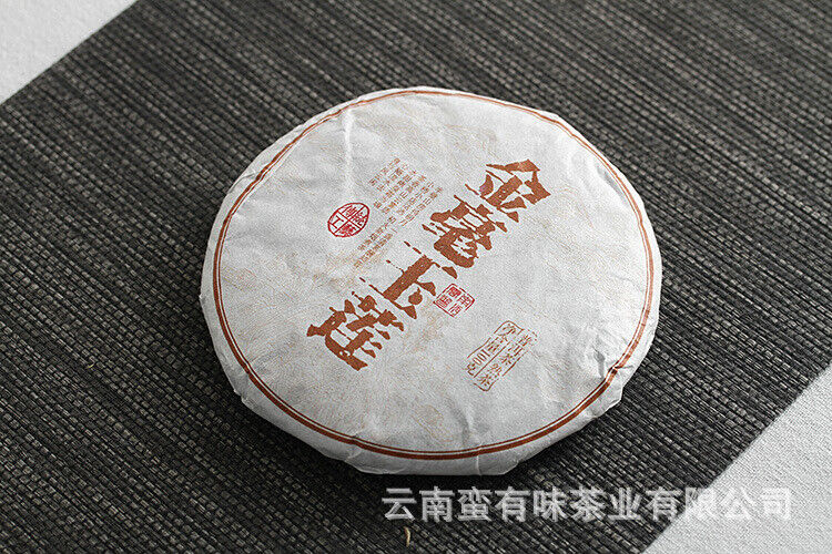 HelloYoung 100g Yunnan Pu'er Tea Golden Hao Yu Lian Small Cake Ripe Pu'er Tea