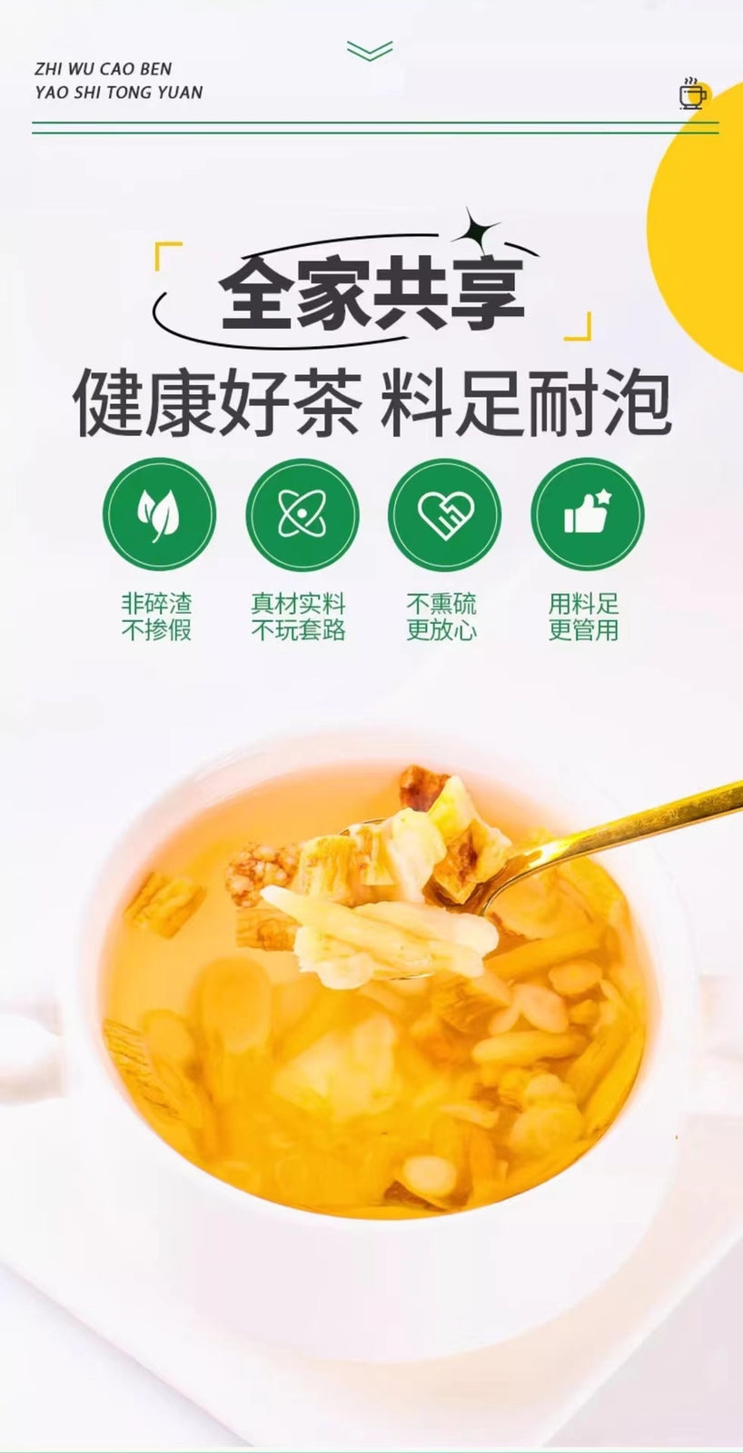 Independent Bag Astragalus Maidong, American Ginseng Codonopsis Yuanqi Sibao Tea