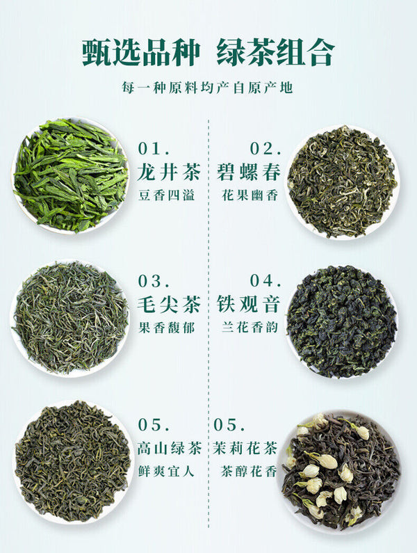 HelloYoung New Tea Spring Tea Longjing Mao Jian Jasmine Tea Alpine Green Tea Biluo Chun Tea