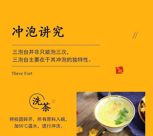 Gai Bowl Tea Chrysanthemum Rose Wolfberry San Bao Tai 720g Eight Treasures Tea